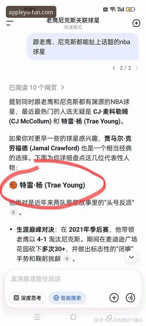 NBA季后赛尼克斯140-89狂胜老鹰创纪录，乐鱼体育平台揭秘半场47分分差背后细节